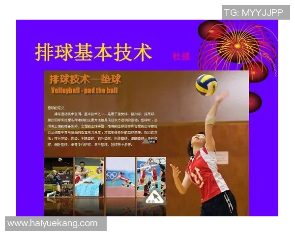 南京排球队的战术控制解析与发展趋势探讨